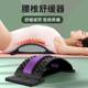 Waist Protector, Lumbar Disc, Lumbar Protrusion Traction Device, Waist Massage Corrector, Waist Pain Cushion, Soothing Physiotherapy Device