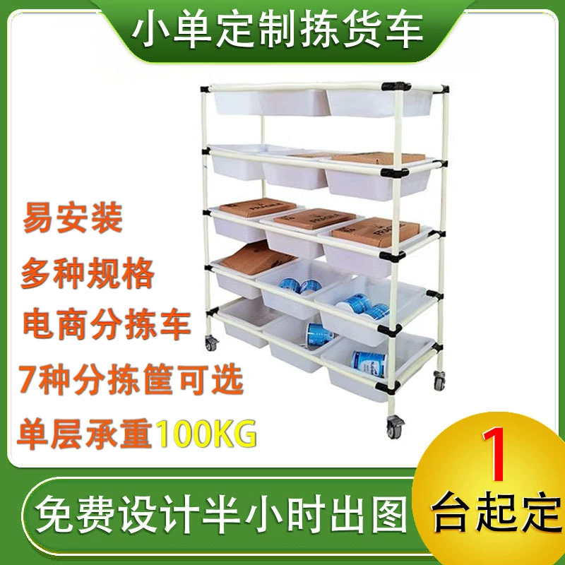 Оптовые тележки для складских операций по индивидуальному заказу: для выдачи товаров, экспресс-сортировки, доставки, работы с прокатом, складской сортировки