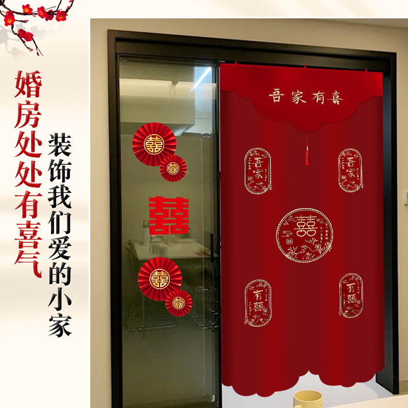 boda bordada cortina larga decoración de la puerta del dormitorio cortina de boda para hombres y mujeres