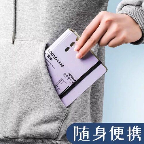 Loose-leaf portable small notebook Morandi color A7 high-looking small pocket grid horizontal line removable refill page