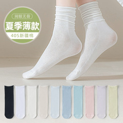Women's Spring Mid-Calf Socks New Mesh Macaron Antibacterial Postpartum Socks with Rolled Edge Pile Socks Cotton Socks