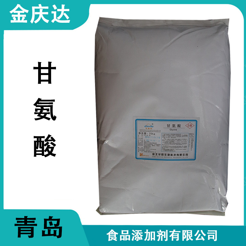 Spot Huayang glycine food grade amino acid Nutrition Fortifier acid sweetener quality stable glycine