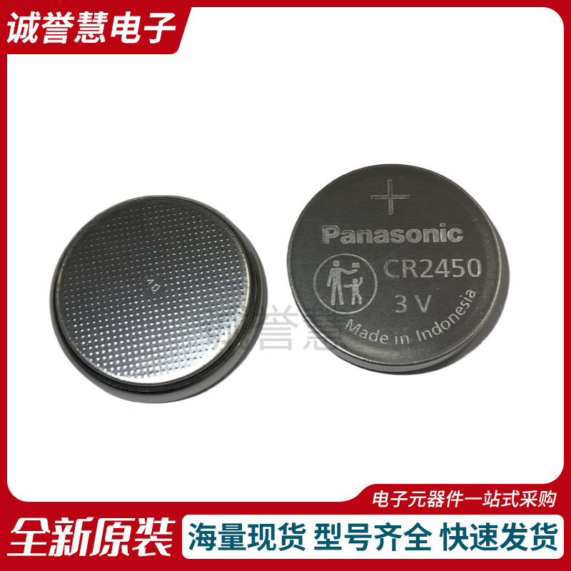 CR2450纽扣电池 3v宝马遥控器表测量仪汽车钥匙电子电池通用