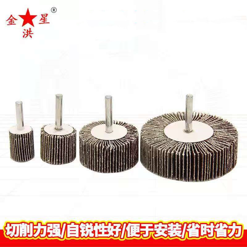 Manufacturer's louver sanding cloth polishing wheel 80 mesh with handle impeller louvering wheel sanding cloth grinding head metal polishing grinding head