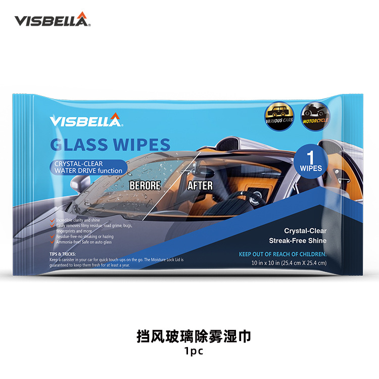 visbella 汽车防雨除雾湿巾 车窗防雾 全屏侧窗车载用品养护湿巾