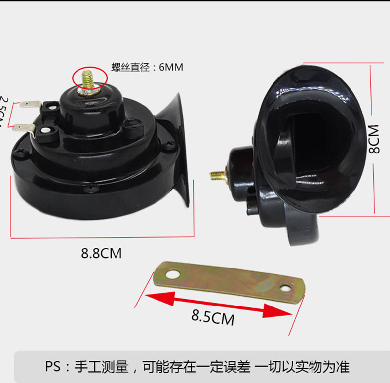 Motorcycle Car 12V Waterproof Horn Super Loud Electric Vehicle Scooter Snail High-Pitched Horn Modified Car Horn