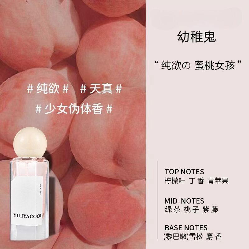 インターネット有名人の生放送新製品ピエロ人形女性の香水新鮮で長持ちする軽い香りの女の子の香りドロップシッピング卸売|undefined