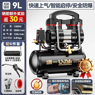 Industrial-grade air compressor, small 220v air pump, oil-free woodworking low-noise portable air compressor (Hava kompressorları) - our-9l-compares-favorably-to-competitors-falsely-labeled-12land-so-on-9l-explosion-proof-oil-free-and-maintenance-freehousehold-type