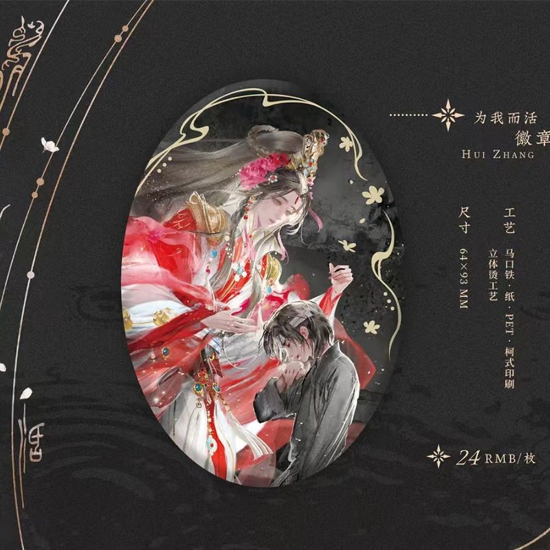 【正規品】天官賜福-驚鶴夢-蝶化して帰還 祁蝶帰--花の間で手を繋ぐ|undefined