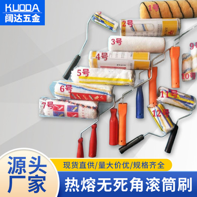 厂家销售滚筒油漆刷4/6/8/9寸热熔无死角滚筒刷工具刷滚筒刷批发