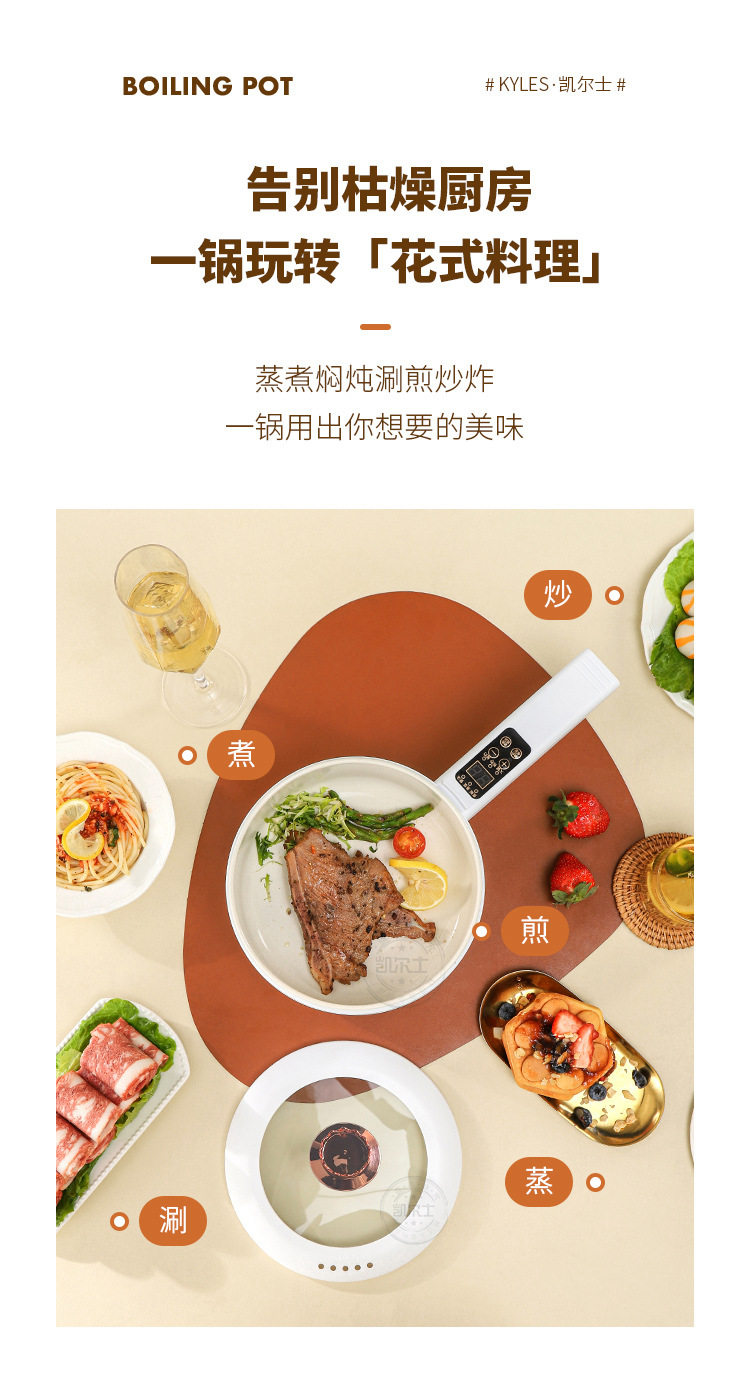 智能长柄电煮锅_04.jpg