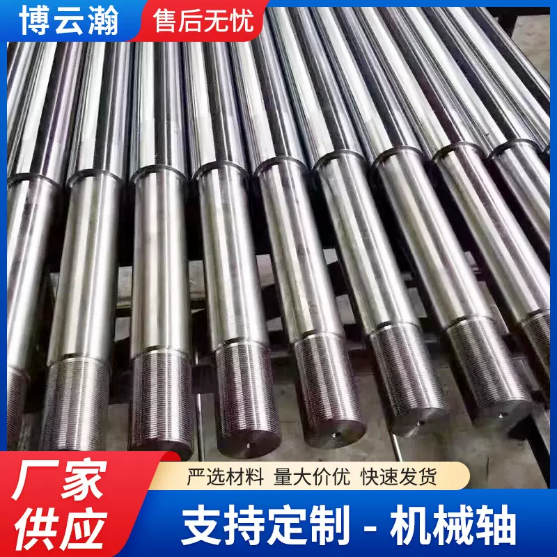 厂家定制直线光轴导轨镀铬棒马达电机轴加工精密液压光轴机械轴
