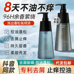 Amino acid-free silicone oil smooth shampoo scrub particles clean cuticle perfume shower gel long-lasting fragrance