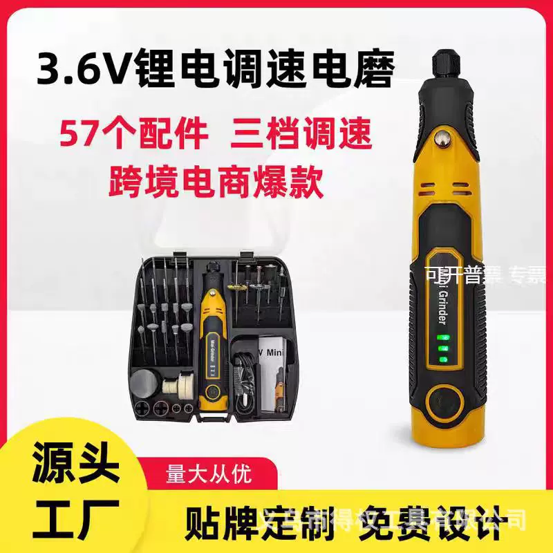 跨境小型便携手持DIY电磨 迷你多功能木雕雕刻机玉石抛光打磨组套