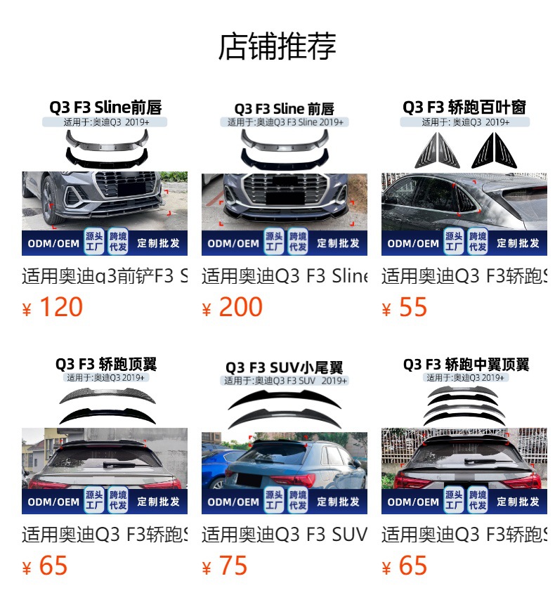 Suitable for Audi Q3 F3 Sportback 2019+ Rear Lip Spoiler Surround Cross-Border Modification