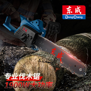 Authentic Dongcheng Chainsaw 220V Electric Logging Hand Saw Electric Chain Saw Tree Firewood Household Dongcheng 16inch Chain Saw