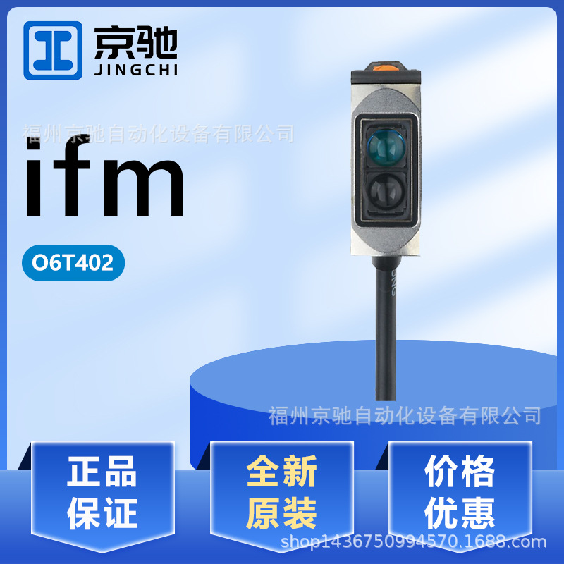 O6T402 O6T403 O6T404 O6T405 现货 德国IFM易福门 现货询价