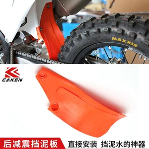 KTM/EXC/SXF 16-23 arxa amortizator palçıq qoruyucusu off-road motosiklet aksesuarları