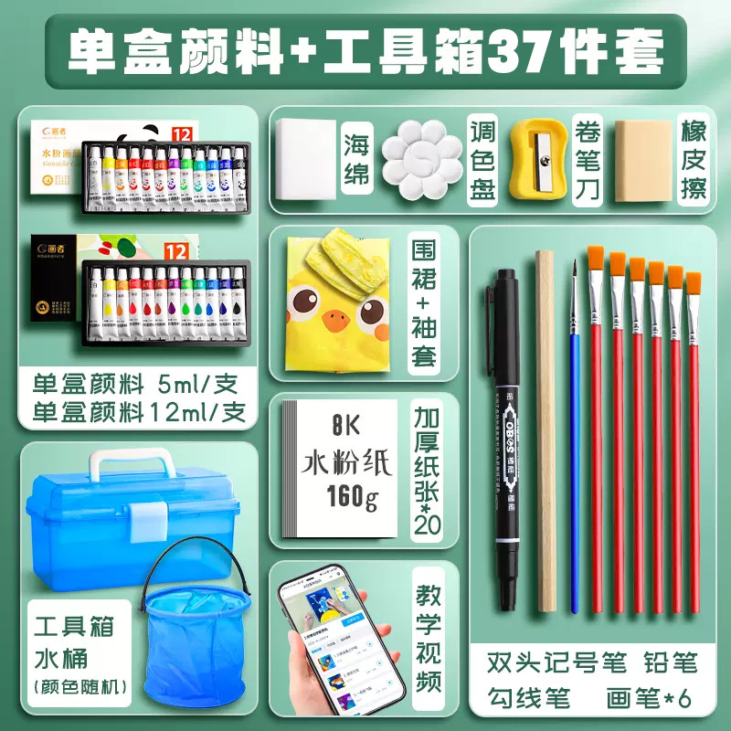 Acuarela gouache pintura traje 24 colores 12 colores 36 colores estudiantes de la escuela primaria color pintura niños no tóxico lavable joven