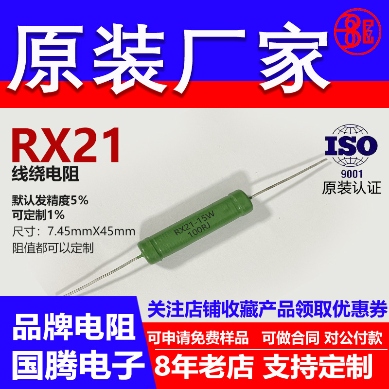 RX21线绕电阻插件直插限流负载铜脚大功率15W5.6K 6K 6.2K 6.5K J