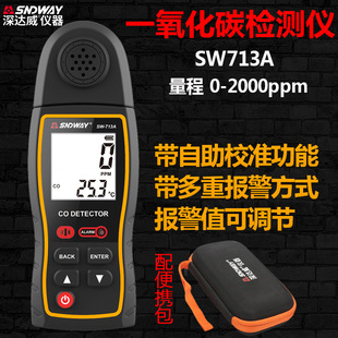 Sndway Shendawei SW713A детектор углекислого газа тревога токсика и вредный тест концентрации газа