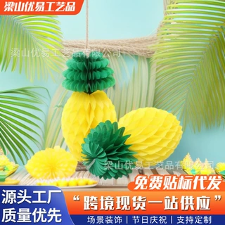 田园森系主题派对菠萝蜂窝球  夏季夏威夷露营野餐布置菠萝蜂窝球