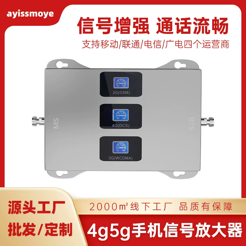 Заводской кастомный усилитель мобильного сигнала трёх диапазонов 4G/5G для дома, трёхдиапазонный ресивер