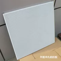 Внутренняя потолочная алюминиевая пряжка 600*600 алюминиевая потолочная штамповка алюминиевая пряжка Звукопоглощающая перфорированная пластина из алюминиевого сплава Микропористая