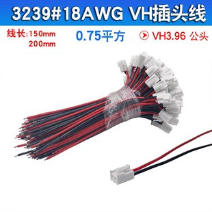 VH3.96MM3239#18AWG��о2P���z���B�Ӿ����^�B�Ӿ����^��15CM20CM