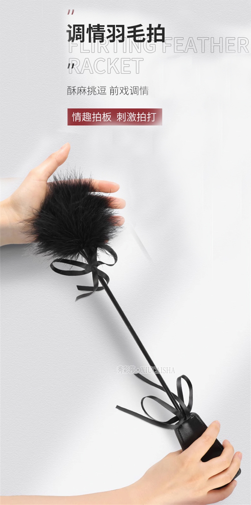 Feather Tickler Stick, Black Sensory Teasing Toy for Couples Foreplay — detail image 3