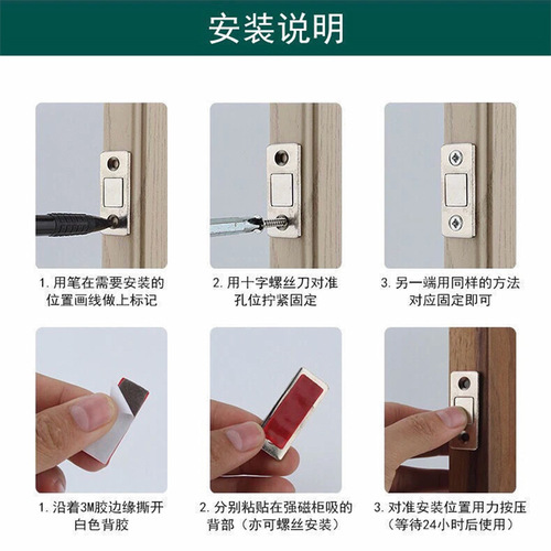Cabinet door suction, punch-free magnetic suction, ultra-thin cabinet suction, strong magnetic door touch, kitchen cabinet door invisible drawer, wardrobe door magnetic touch