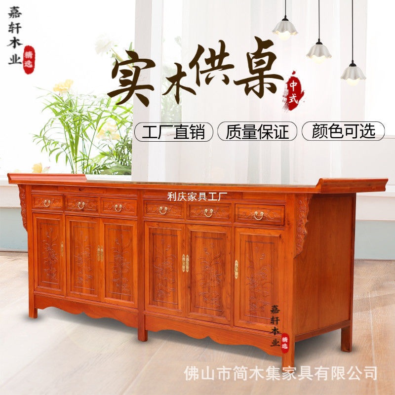 Modern Buddhist Altar Table with Incense Stand, Elm Wood Guanyin Altar, Offering Table for Gods of Wealth, Chinese-Style Central Hall Table