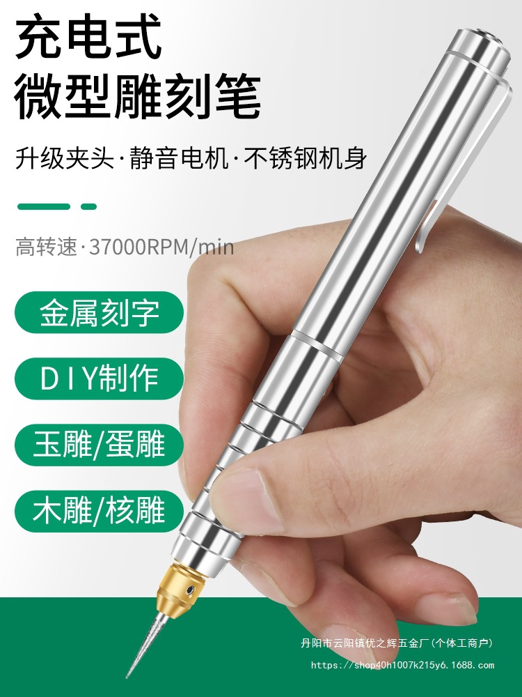 刻字机小型铭牌打标机激光雕刻笔电动刻刀橄榄核玉雕刻金属刻批发