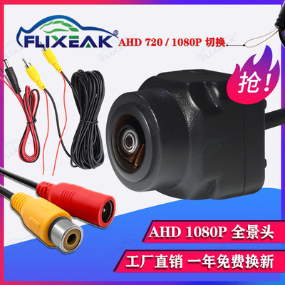 CVBS/AHD 1080P универсальная панорамная ручка звездный свет камера заднего вида ночного видения HD автомобильная задняя камера