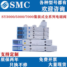 SMC��ŷ�SY3100-5U1/SY3A00/SY5A00/SY5100/SY5200/SY7100-5U1