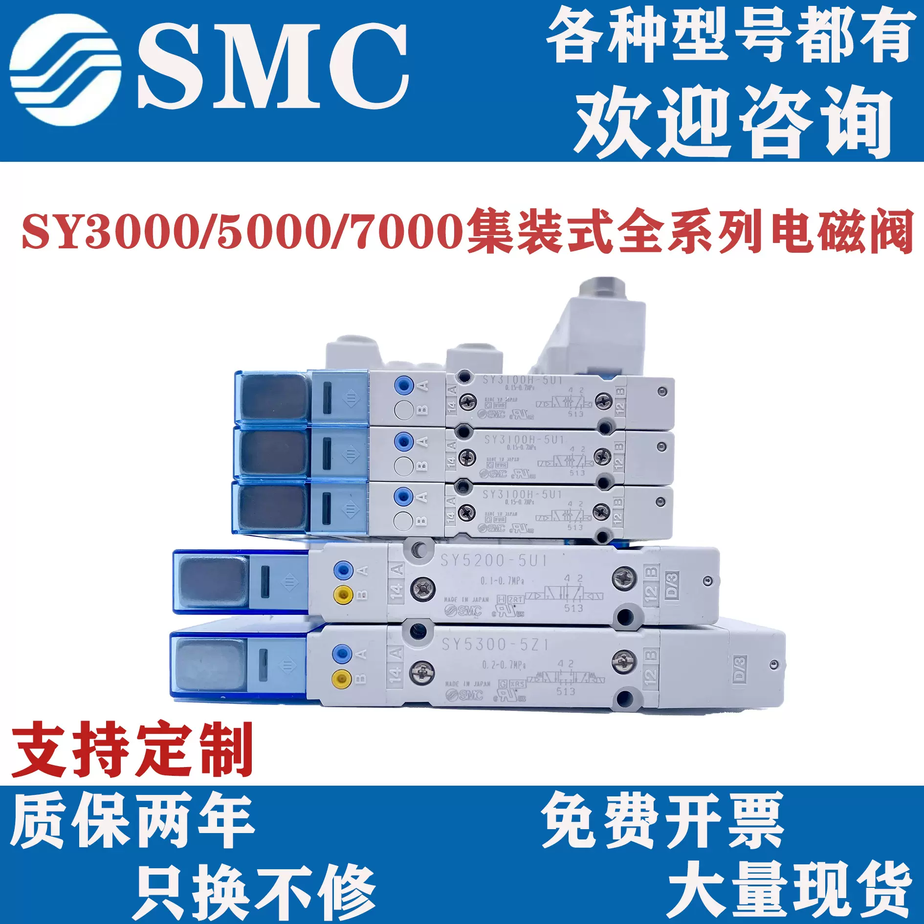 SMC电磁阀SY3100-5U1/SY3A00/SY5A00/SY5100/SY5200/SY7100-5U1