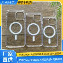 For 苹果iphone13Pro Max14专用保护套MagSafe透明磁吸手机壳