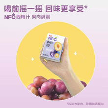 汇源100%NFC果汁西梅汁200ml*12盒饮料整箱果饮品原汁官方旗舰店