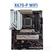 适用于电竞主板AD5华硕X670-P WIFI主板DDR5台式电脑主板ATX主板