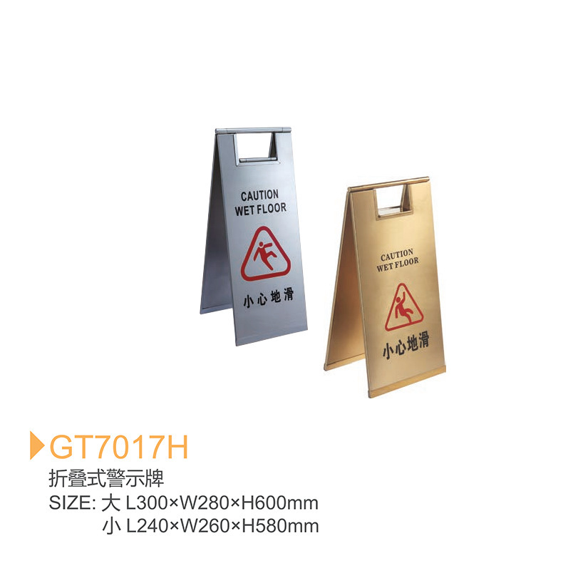 GT7017 H