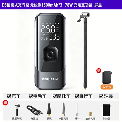 power supply, Hava nasosu - d5-multifunctional-air-pump-wireless-power-bank-model-h03-aviation-storage-bag