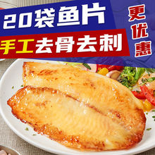 鲷鱼鱼排鲷鱼片去骨去刺轻食懒人鱼排调味鱼排免切半成品批发