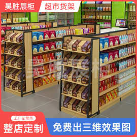 厂家直供超市货架零食架网红便利店货架零食货架牛奶堆头展示架
