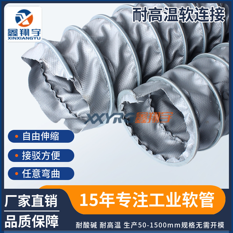 硅橡胶夹布通风软管耐高温伸缩排气管阻燃输送风管160mm排烟管
