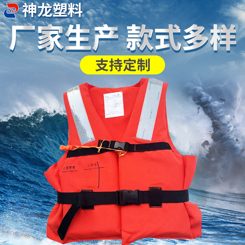 船用成人钓鱼救生衣橙色沙滩漂流救生服防汛抗洪救生衣抗洪马甲