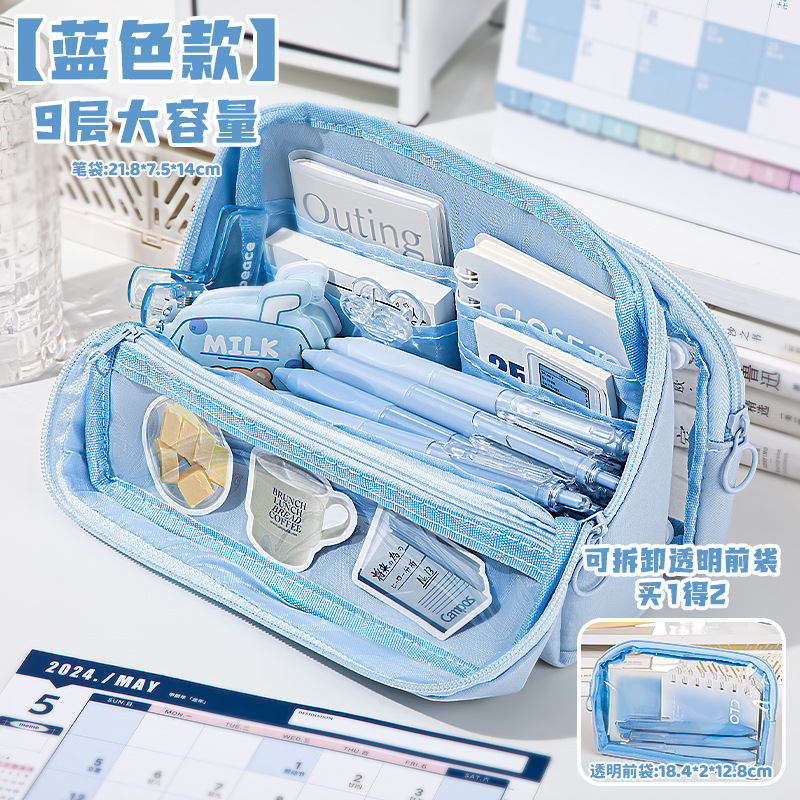 四季年华九层痛包笔袋大容量高颜值可拆卸简约铅笔多功能文具盒|undefined