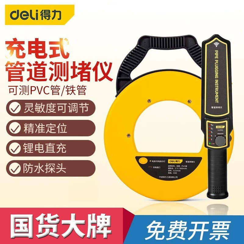 Дезистратор трубопровода зарядный электрическая стенка ПВХ труба металлическая труба блокирующий детектор проволоки Обнаружение засорения трубки