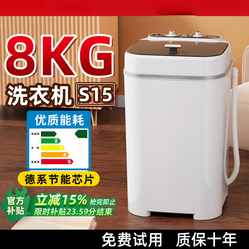 Small Household Semi-Automatic Single-Tub Old-Style Single-Person 8kg Washing Machine 2026 New Model