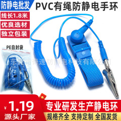 PVC 有線帯電防止リストストラップ速度帯電防止ブレスレット ESD コード付き静電気リング拡張静電気リストストラップ
