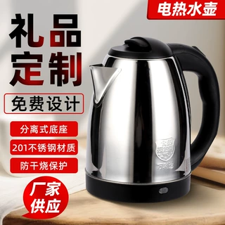 加工定制不锈钢电热水壶 家用烧水壶大容量热开水壶自动断电礼品